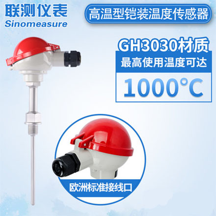 WRNK熱電偶K型3030合金鍋爐耐高溫鎧裝溫度傳感器探頭變送器0-10v