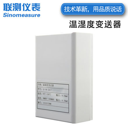 壁掛式溫濕度傳感器變送器 4-20mA RS485瑞士芯片溫濕度計帶顯示