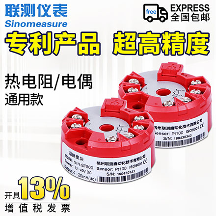 智能一體化溫度變送器模塊轉4-20mA輸出熱電阻pt100熱電偶K型隔離