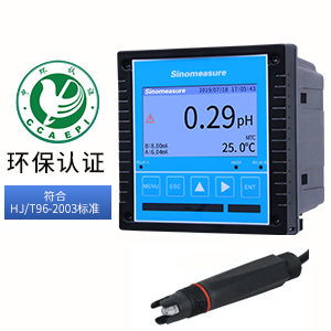 聯測_SIN-pH/ORP8.0大屏4.3英寸在線pH計_帶記錄_帶清洗